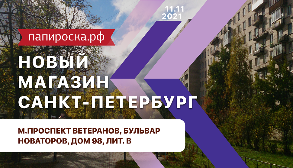 Магазин 11 Рф